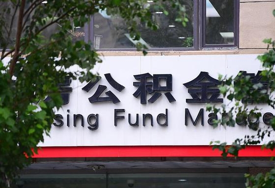 那曲公积金账户封存后怎么把钱取出来（公积金账户封存后怎么提现）